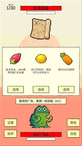 技能叠加效果
