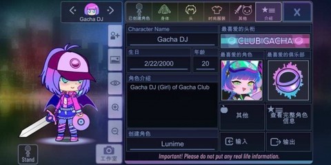 加查战斗