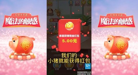 魔法的触感红包版