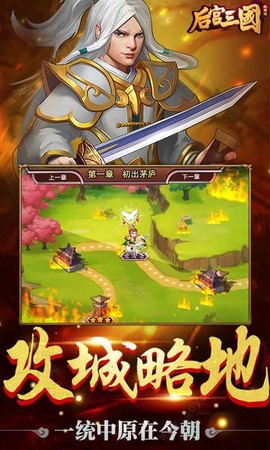 三国后宫团截图