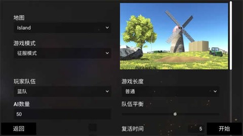 地图设置界面
