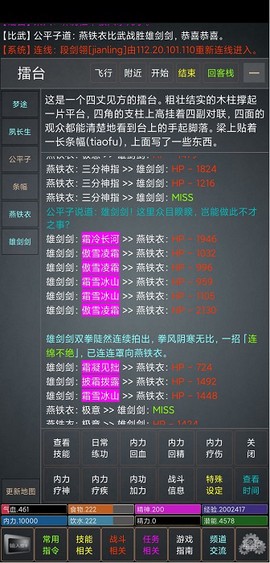 锦绣山河mud手游下载