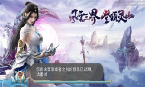 轩辕飞仙安卓版