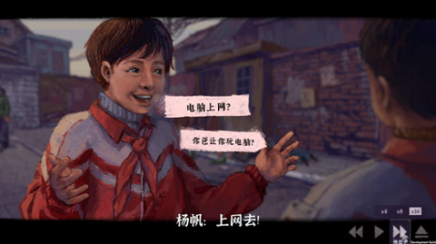 游戏开场动画