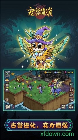 宠兽萌消最新版