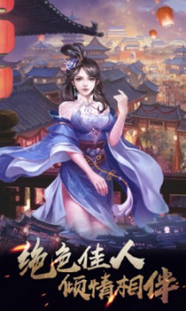 华夏英雄传游戏官网版