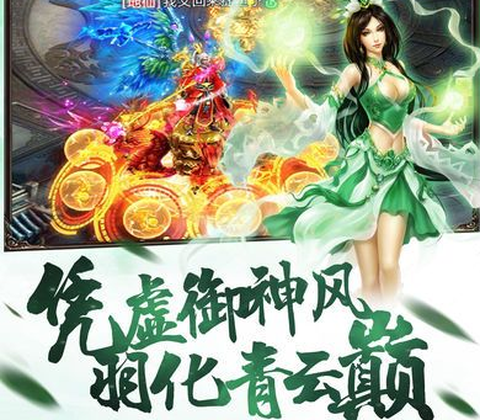 苍天问道手游
