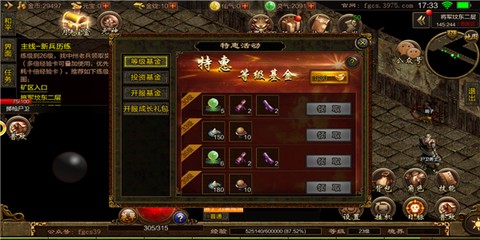 主宰传奇冰雪单职业