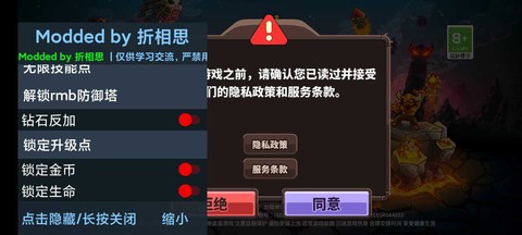 防御塔配置界面