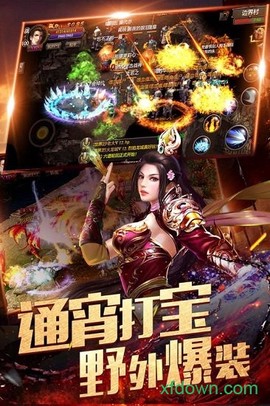 龙城烈焰安卓版下载