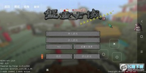 我的世界盘灵古域最新版