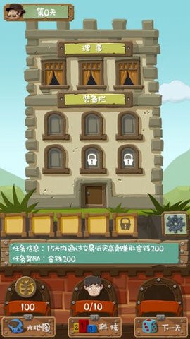大亨养成记商战篇无限金币版下载