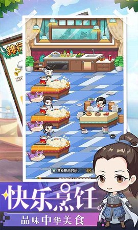 明星店长游戏下载
