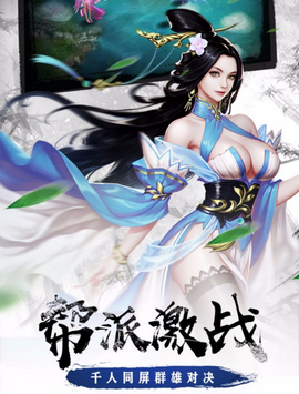 祖山传承手游