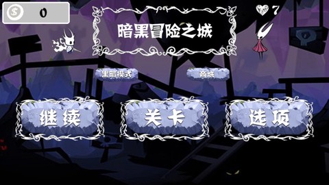 暗黑冒险之城