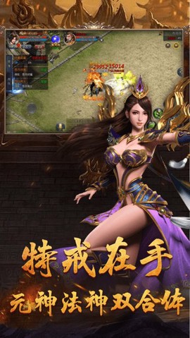 王者传奇之天罡斩官方版