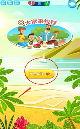 游戏开始界面
