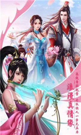 仙侠灵剑传安卓版