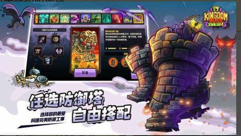 游戏战斗画面