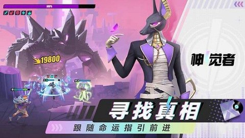 神觉者国际服下载