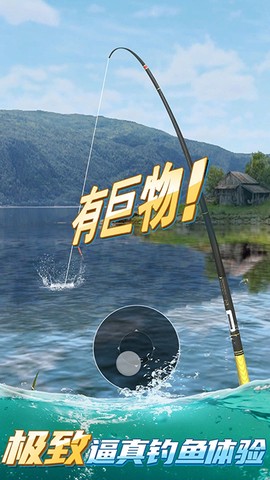 狂野钓鱼2下载安卓版