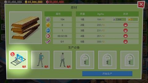 设备购买界面