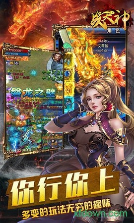 战天神手机游戏