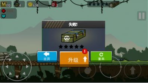 炮火争锋游戏下载