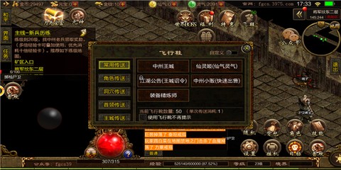 主宰传奇冰雪单职业