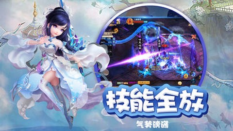 飞仙物语