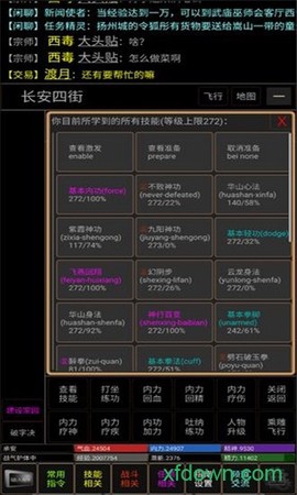 风云群侠传mud下载