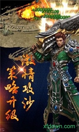 龙城战歌之蓝月手游下载