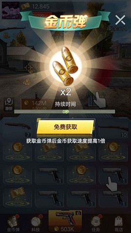 吃鸡特训营游戏下载
