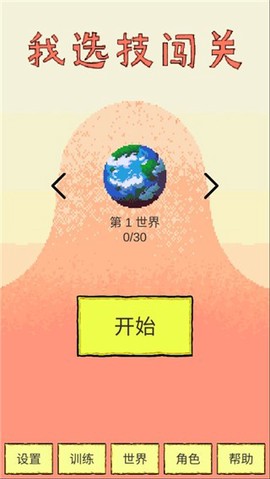 技能组合演示