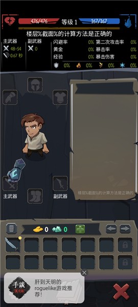 新手武器获取界面