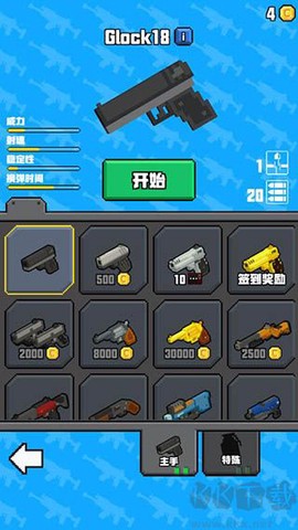像素射击大挑战