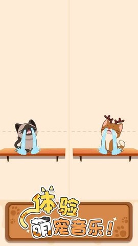 旅行猫猫手游