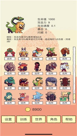 隐藏关卡