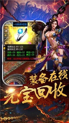 神器迷失传奇