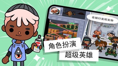 托卡小镇模拟办公室游戏