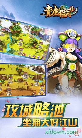 青龙偃月传手游下载
