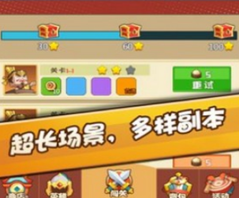 角色养成界面