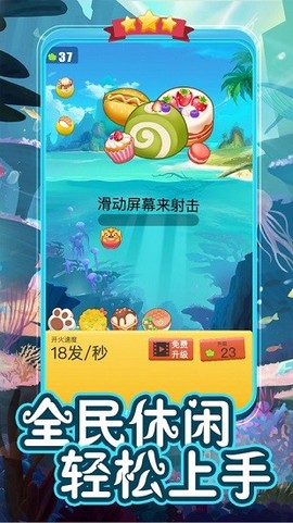 疯狂弹力球正版下载