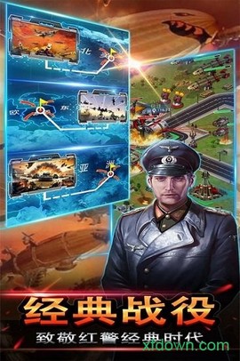 帝国霸权手游破解版