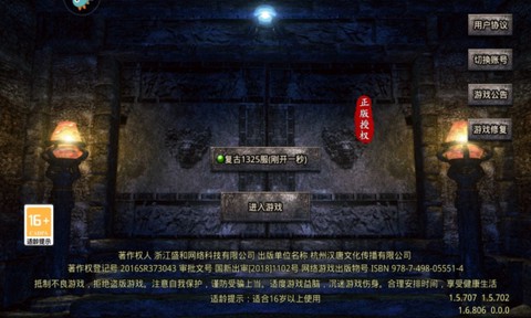 原始传奇2025最新版