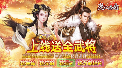 楚汉秦唐下载