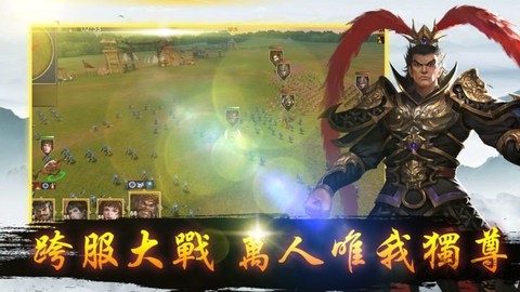 将谋三国志战略版下载