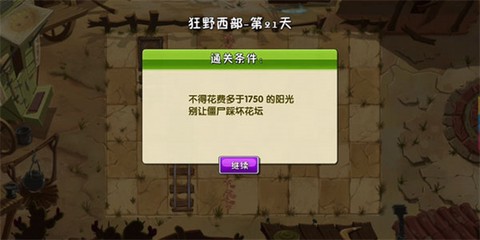 植物大战僵尸2国际版汉化版