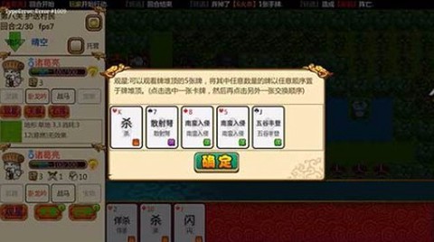 闯关杀2