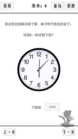 谈一场恋爱游戏
